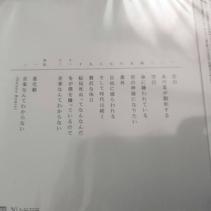 白紙 初回限定盤 カンザキイオリ カンザキイオリ 白紙 初回限定盤 CD - メルカリ